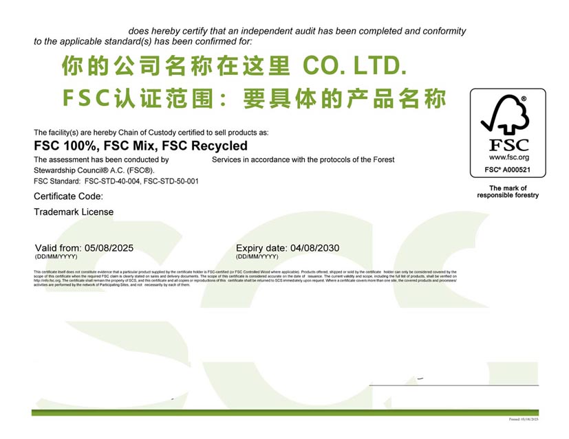 天津fsc森林认证证书